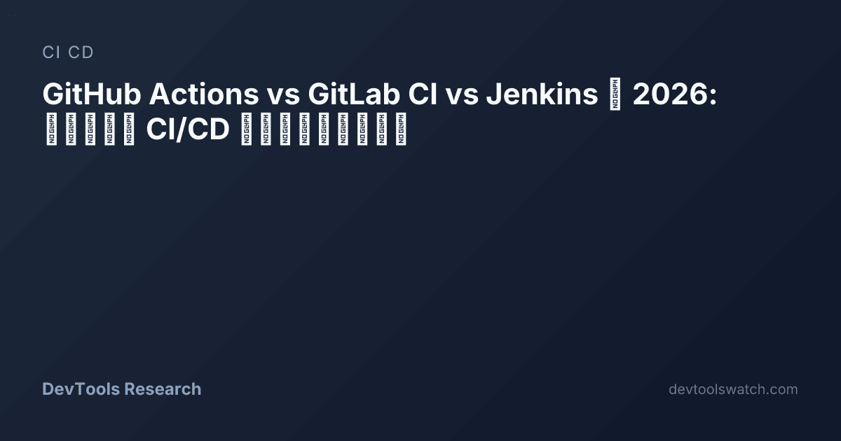 GitHub Actions vs GitLab CI vs Jenkins 2026 | DevTools Research
